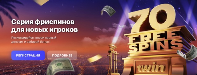 1Win официальное зеркало лучшего казино